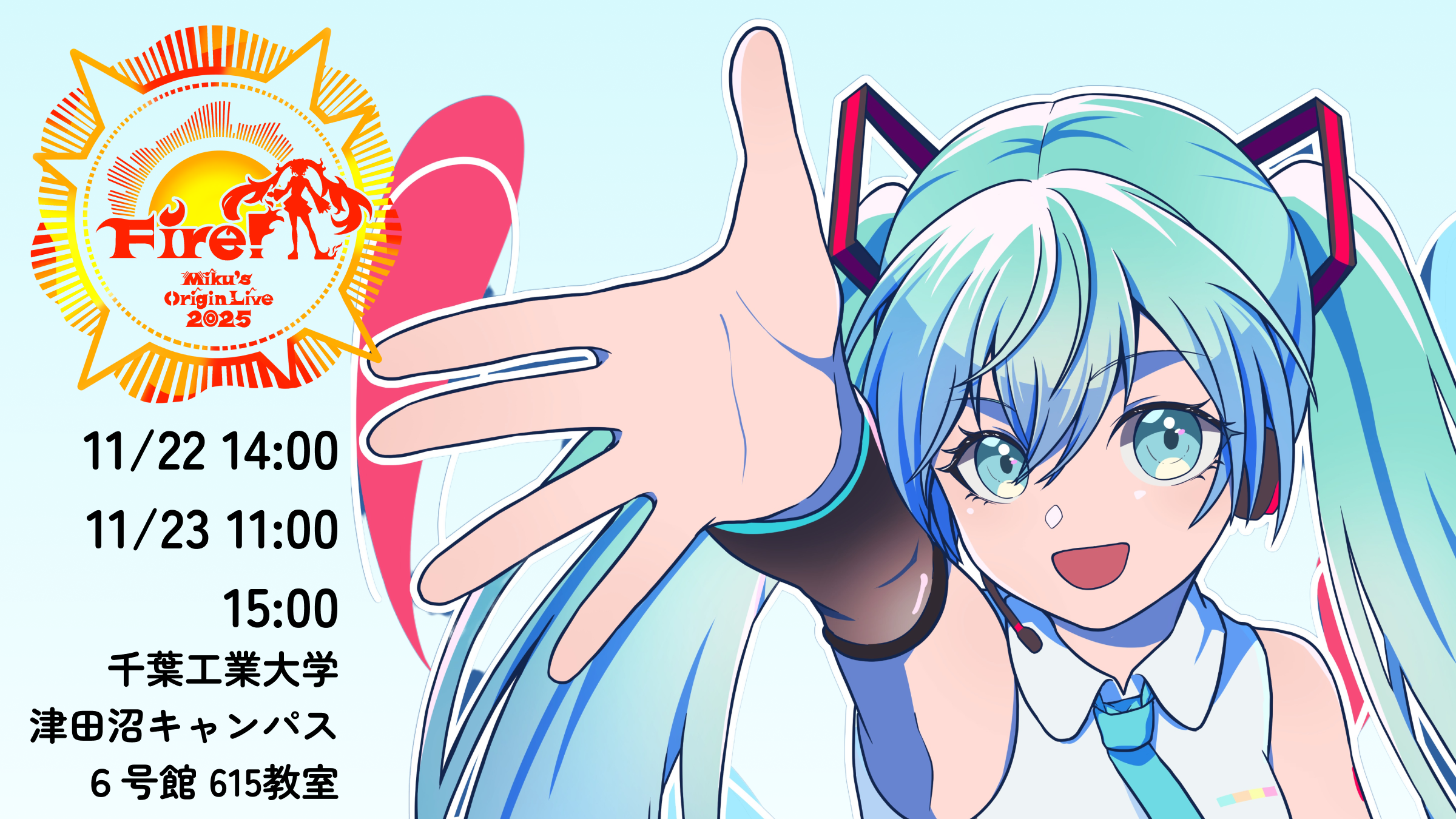 Fire!〜Miku`s Origin Live 2025〜